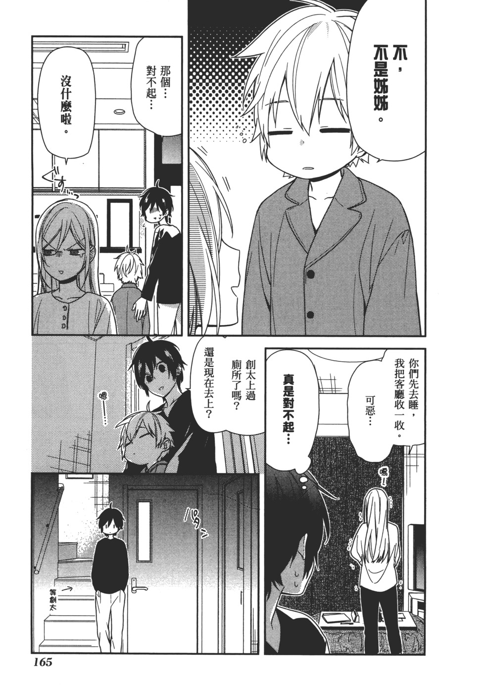 第166页