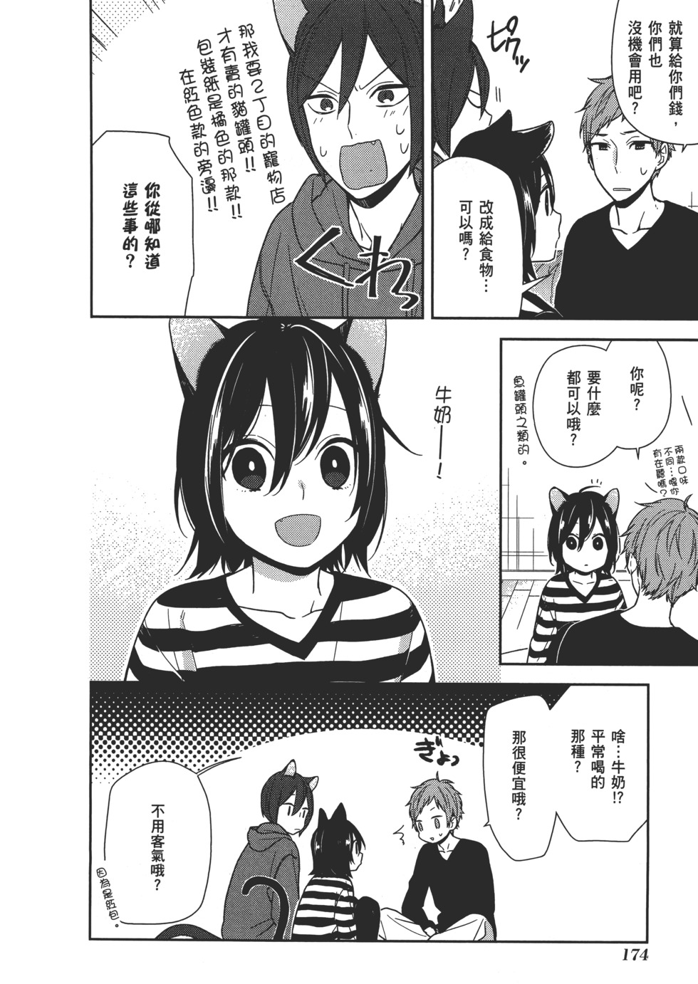 第175页