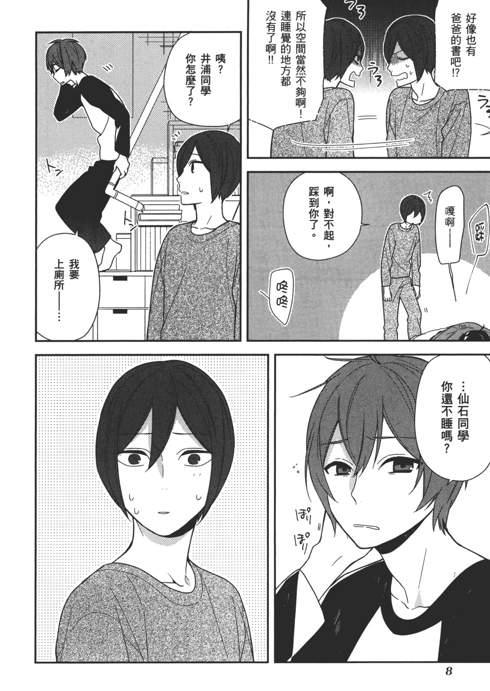 第9页