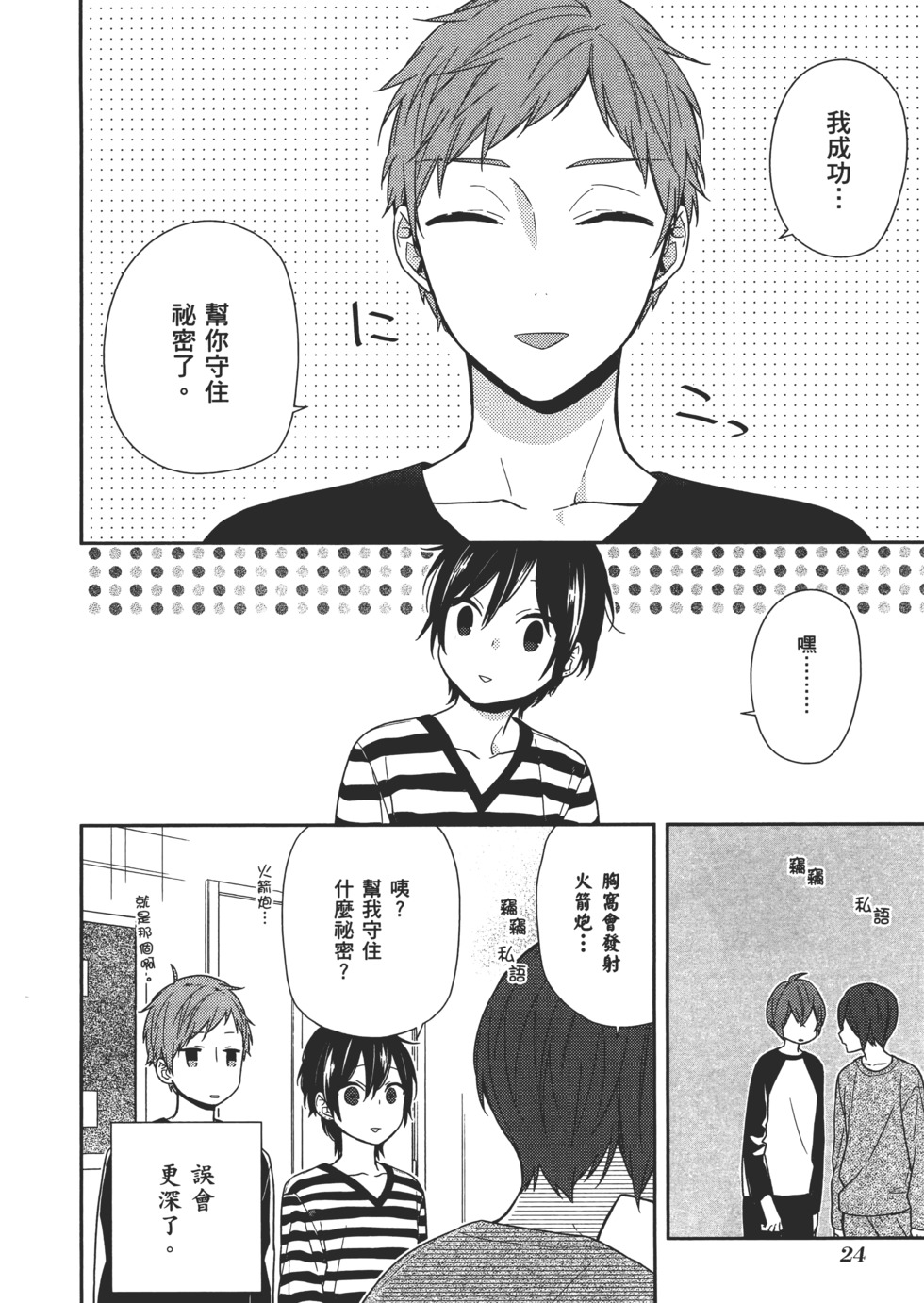 第25页