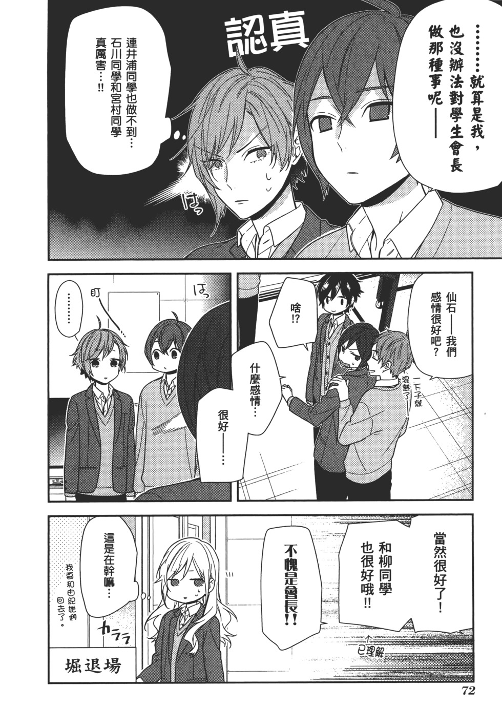 第73页