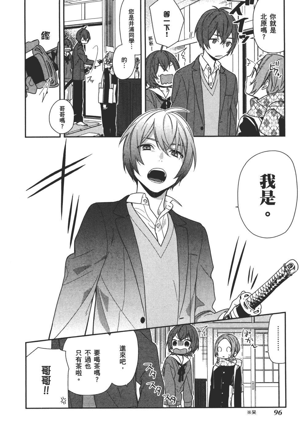 第97页