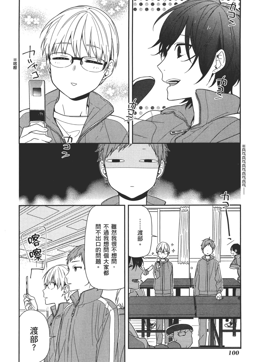 第101页