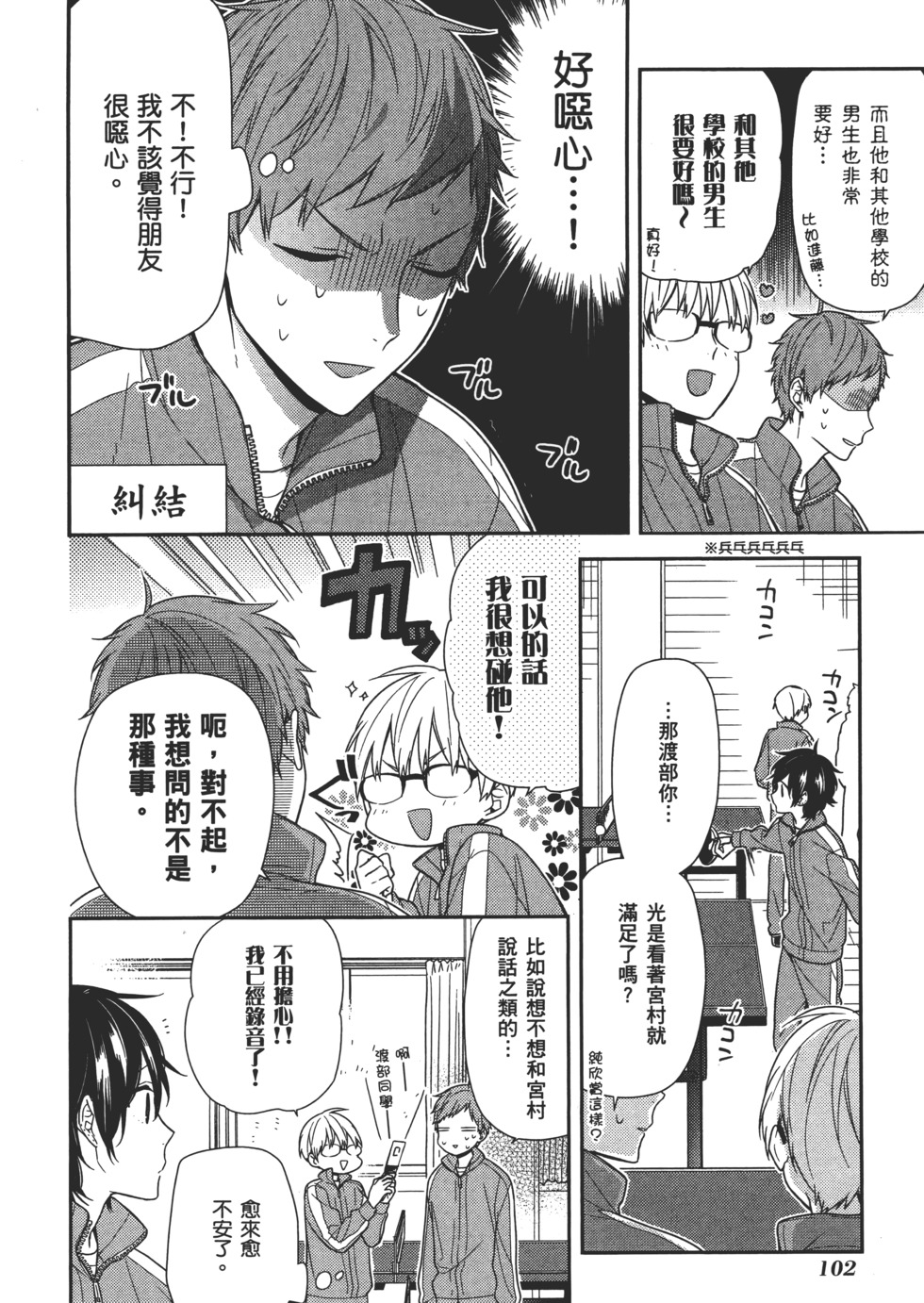 第103页