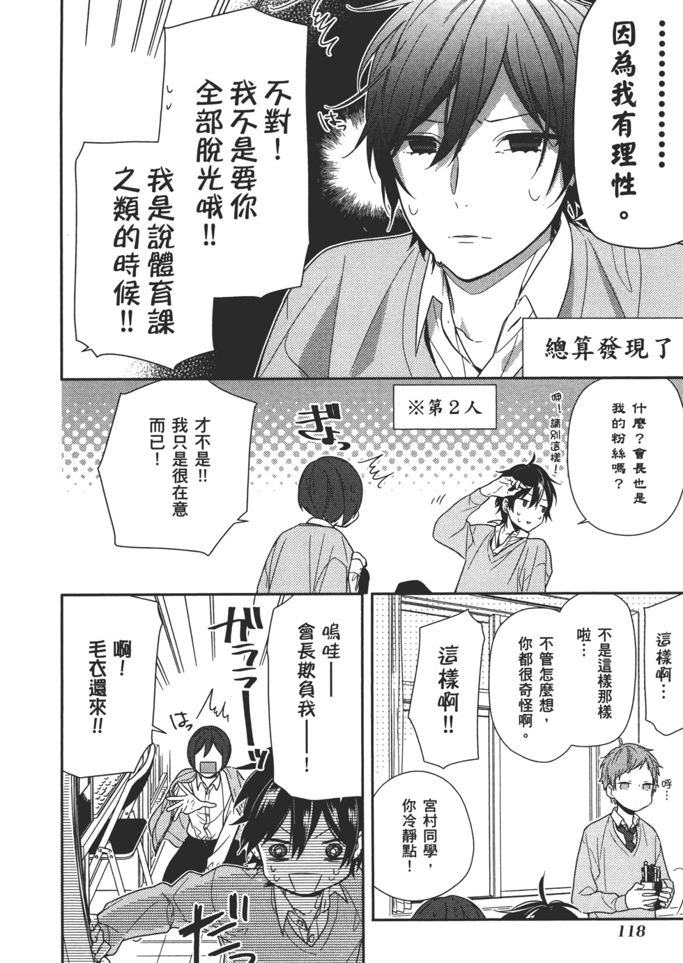第119页