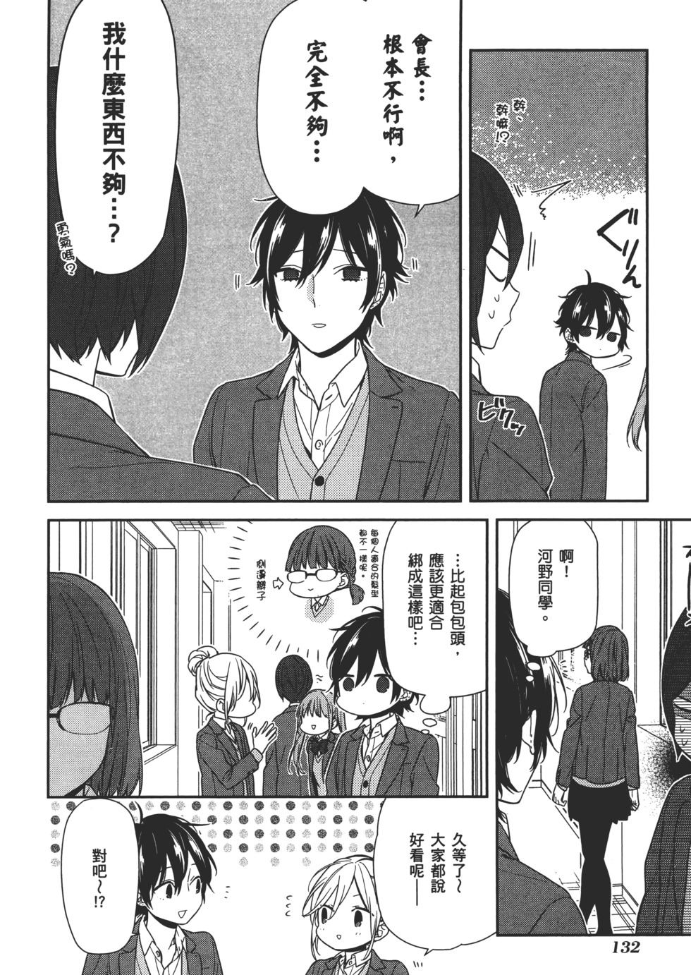 第133页