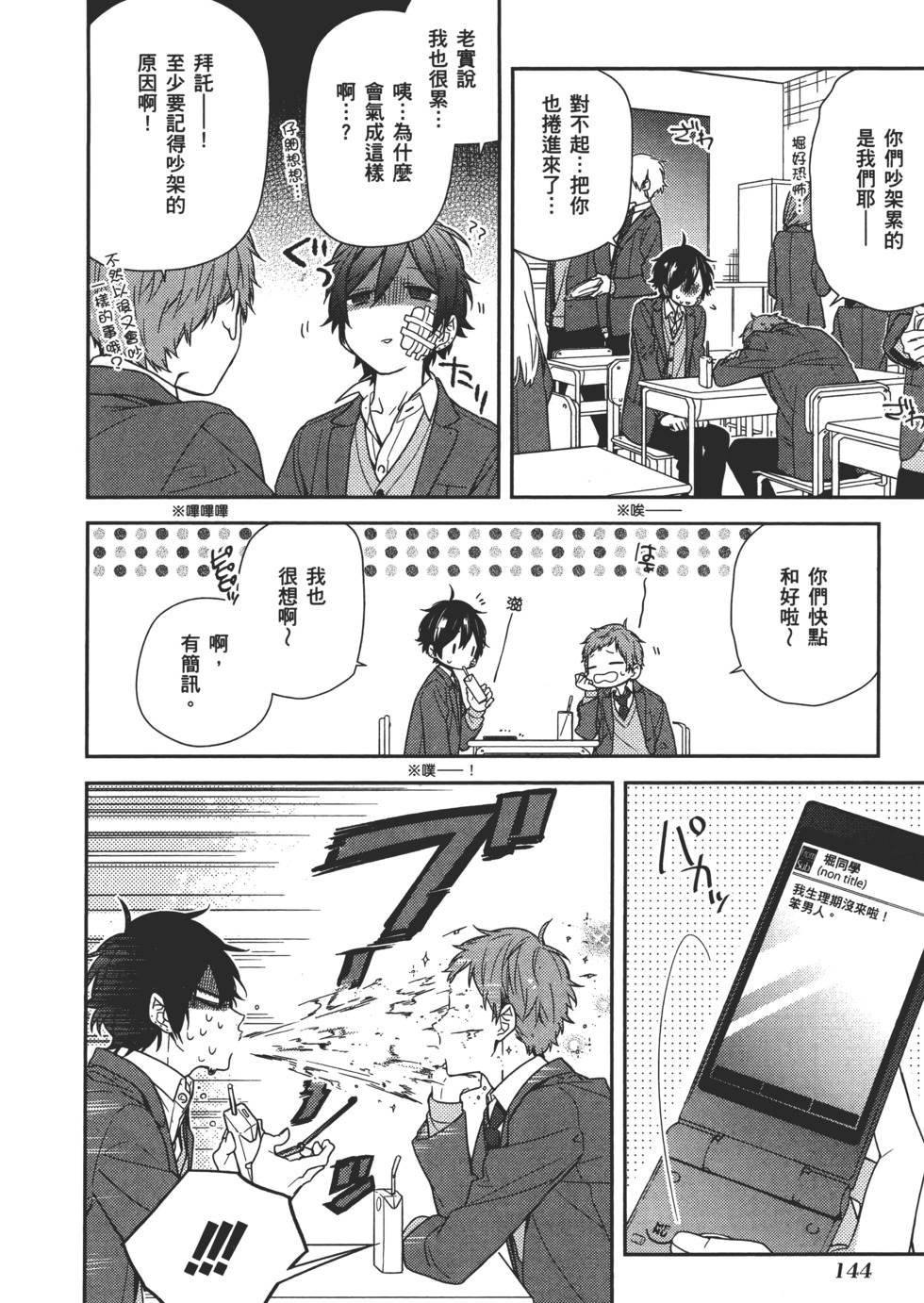 第145页