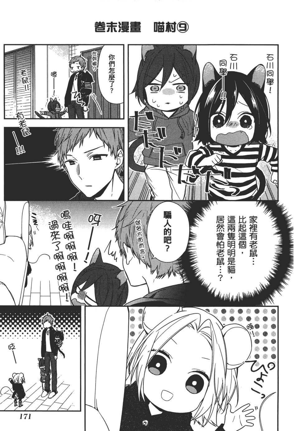 第172页