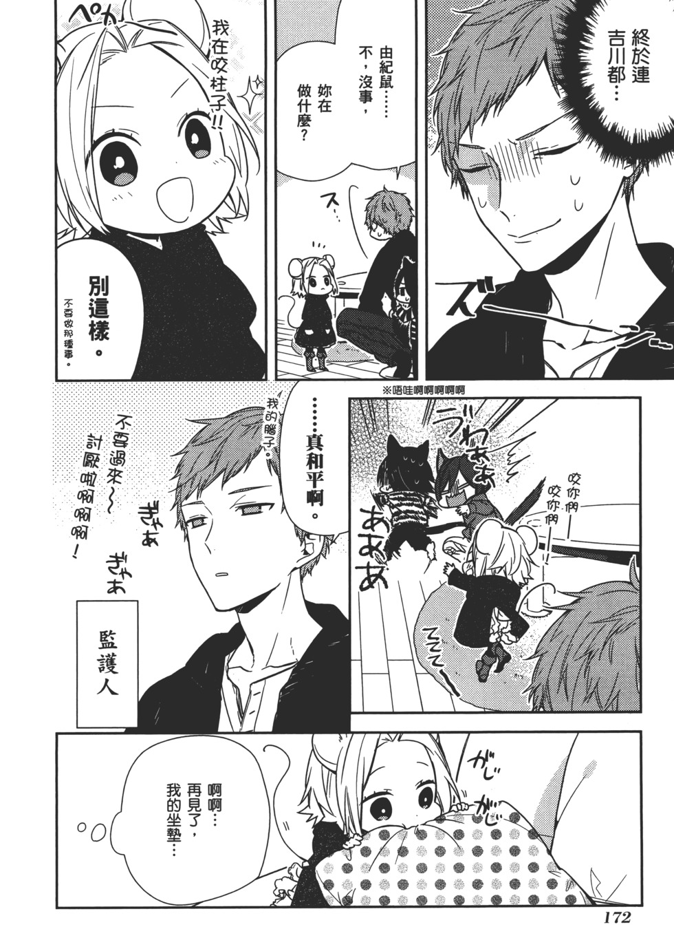 第173页