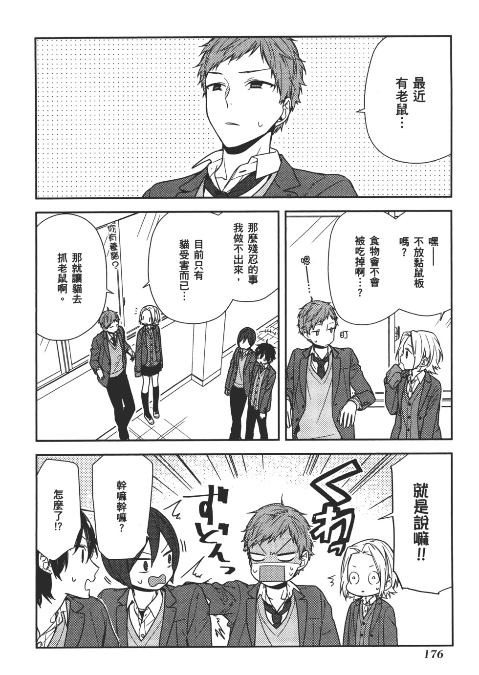 第177页