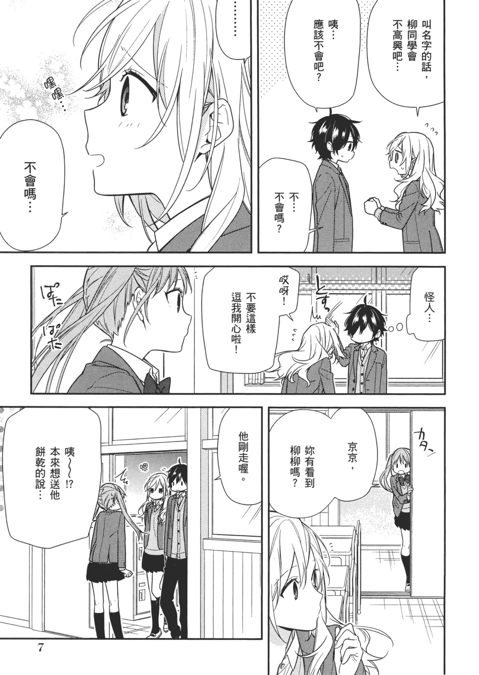 第8页