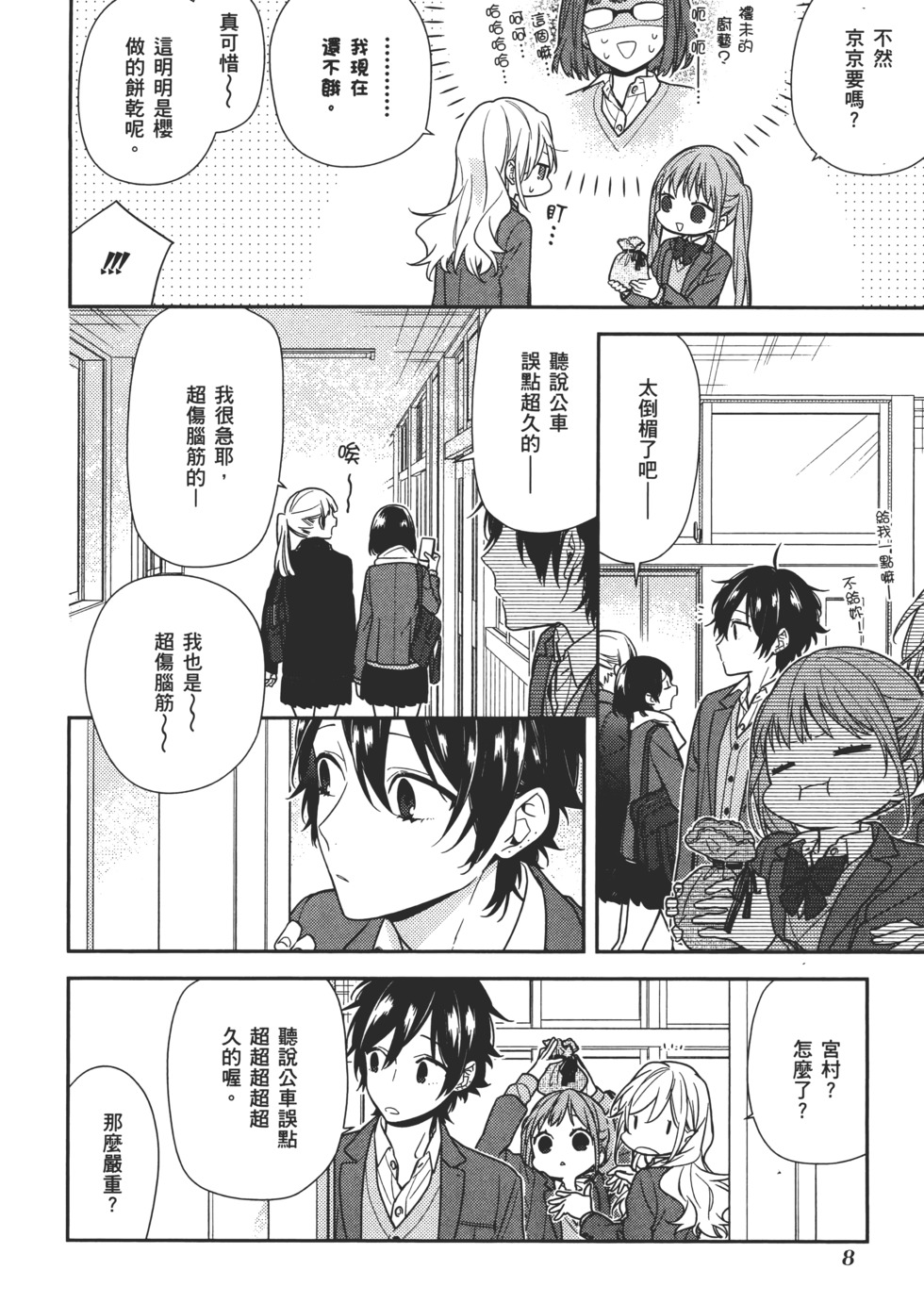 第9页