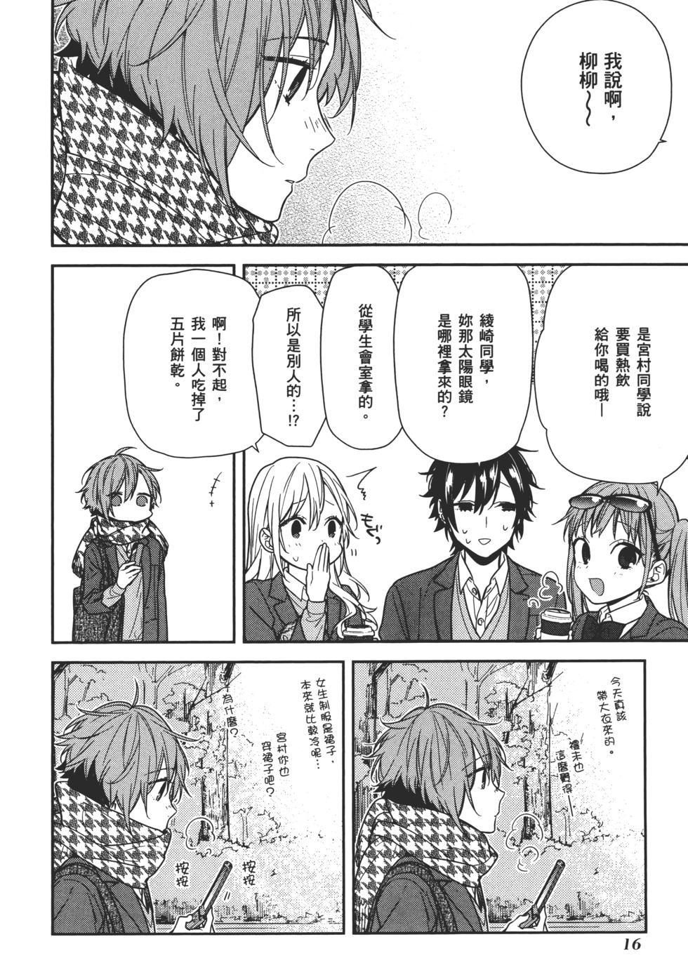 第17页