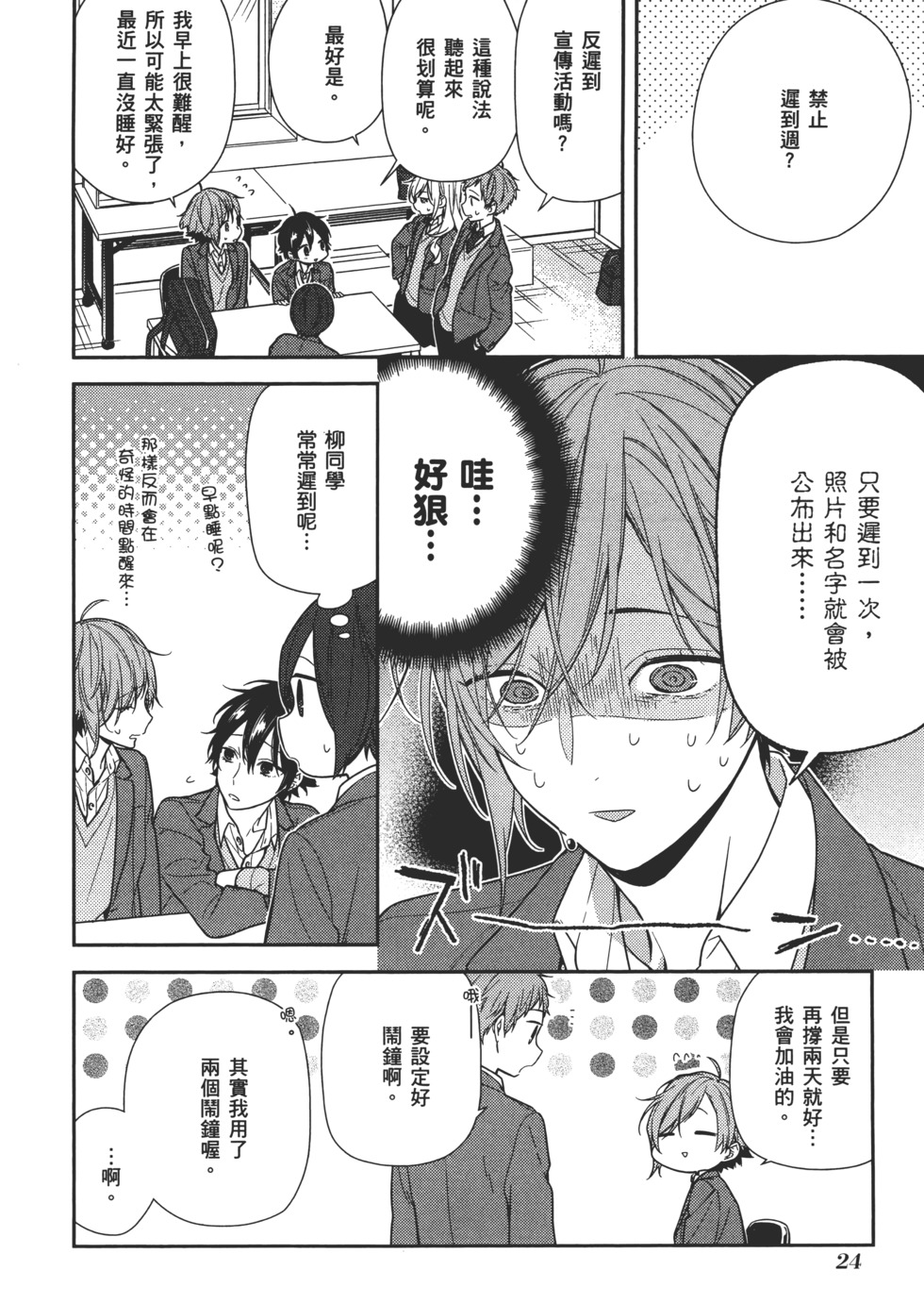 第25页