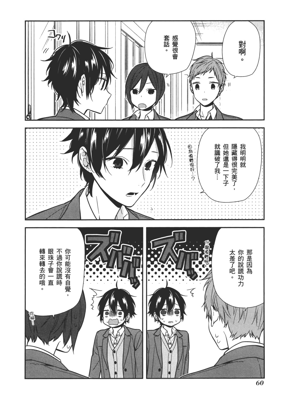 第61页