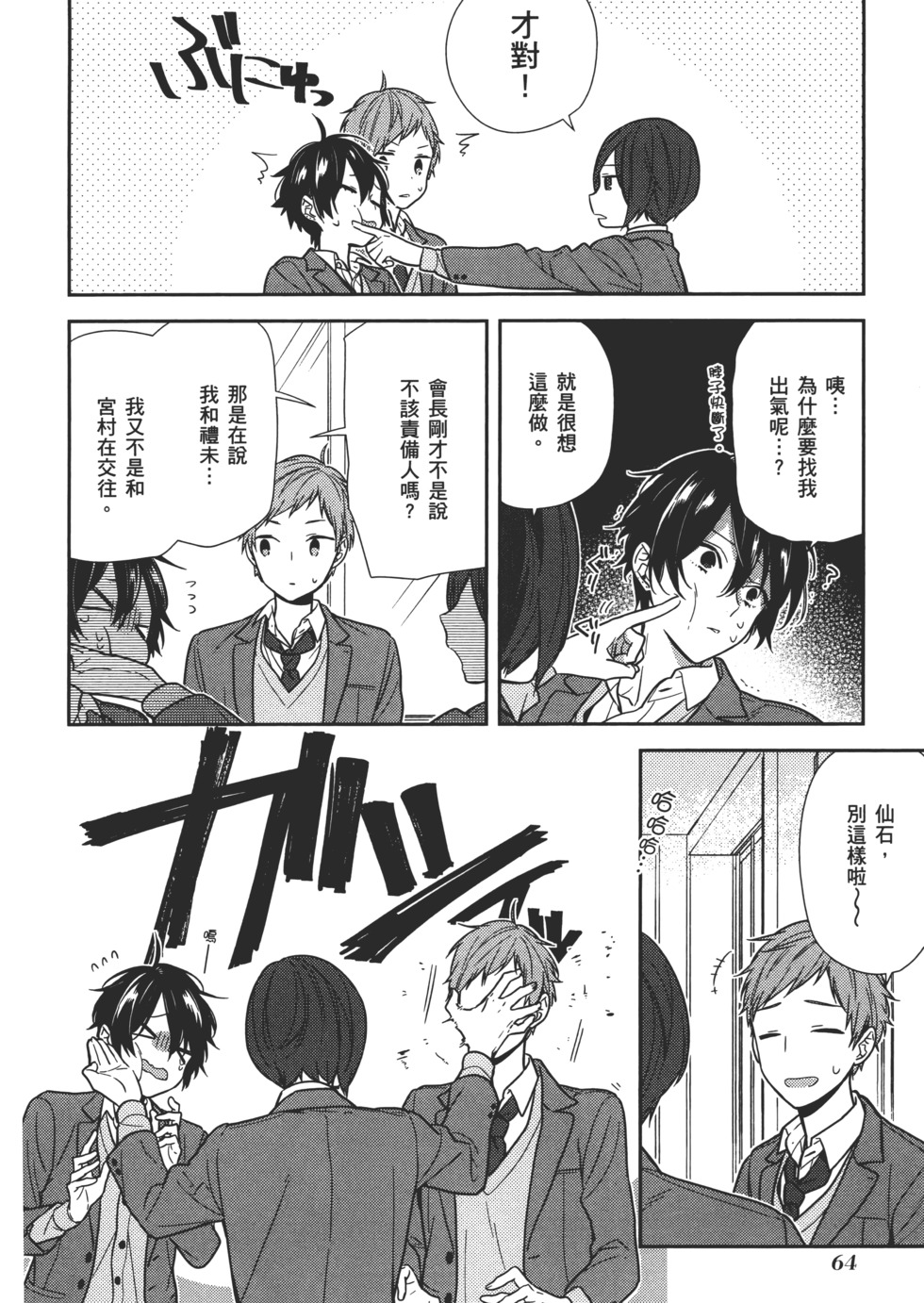 第65页