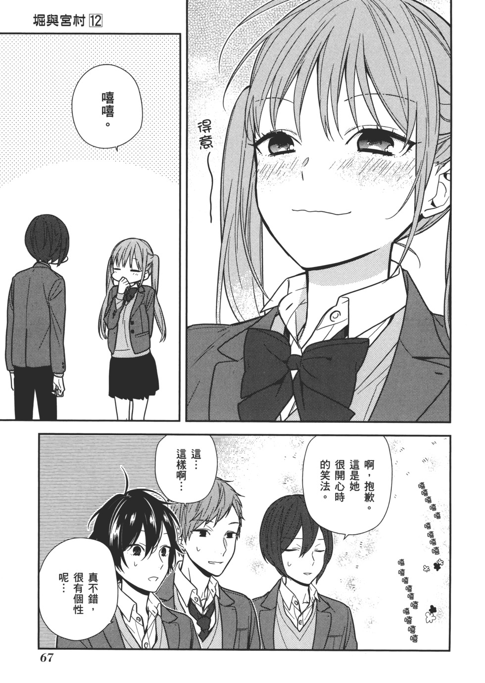 第68页