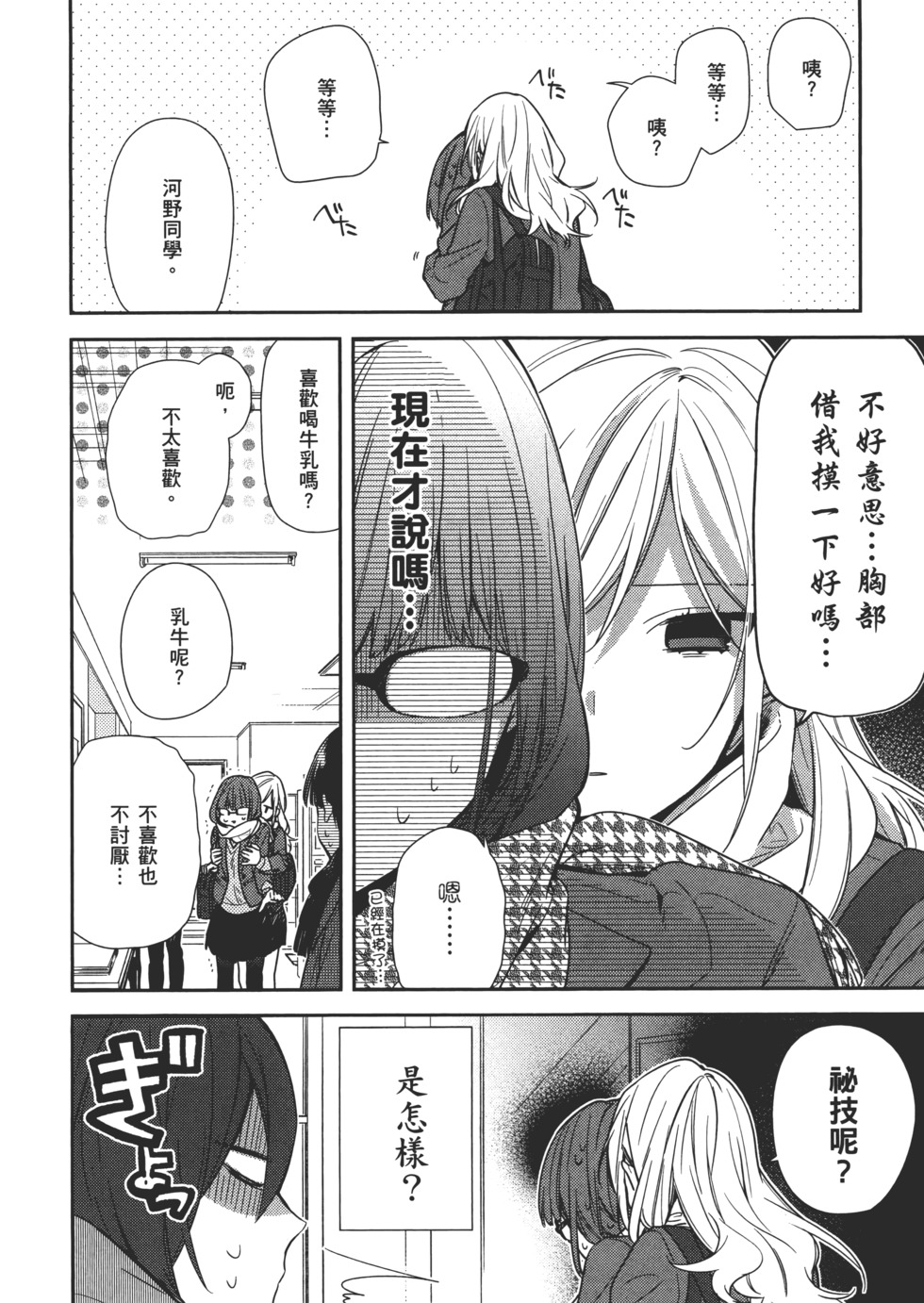 第71页