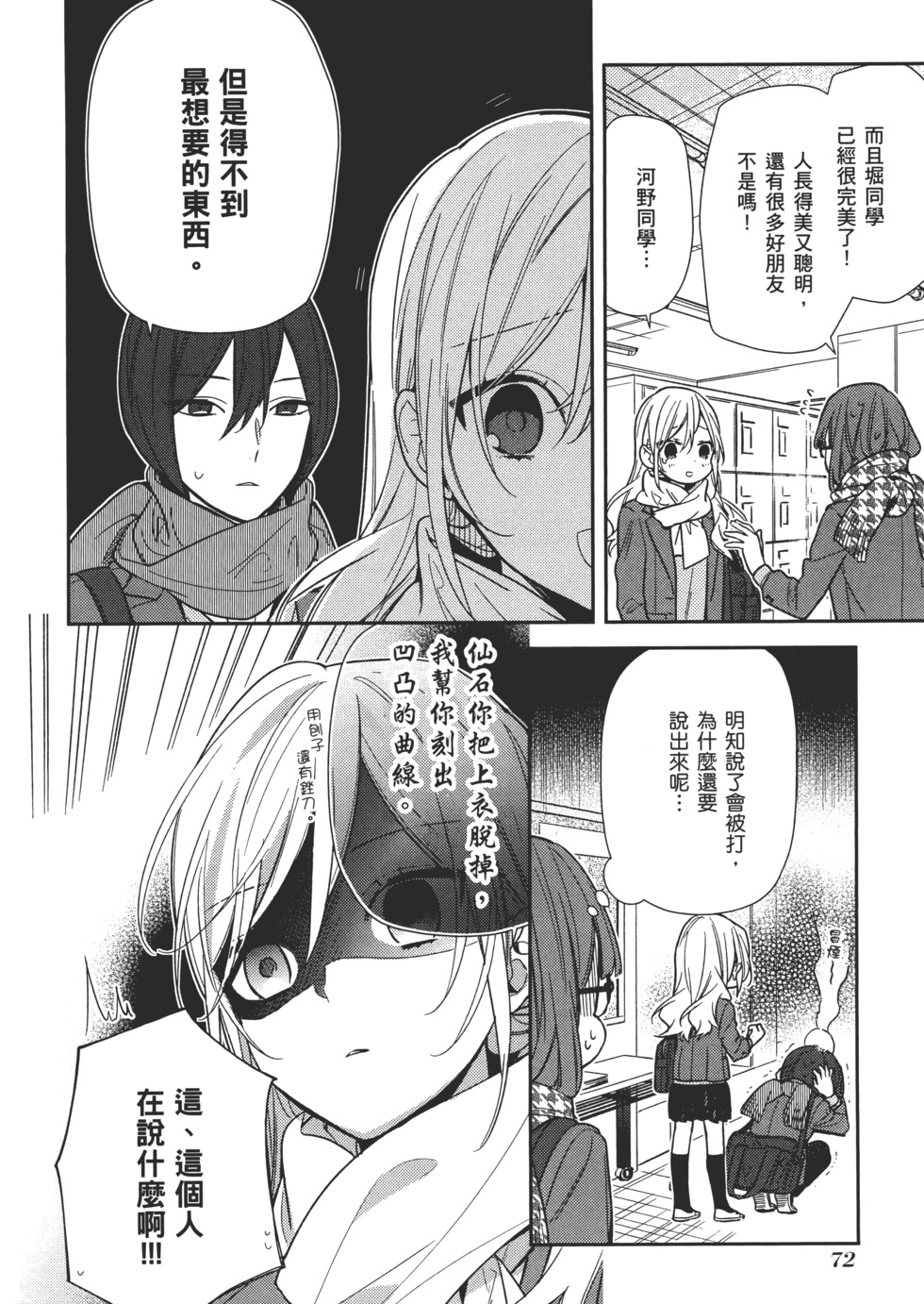 第73页