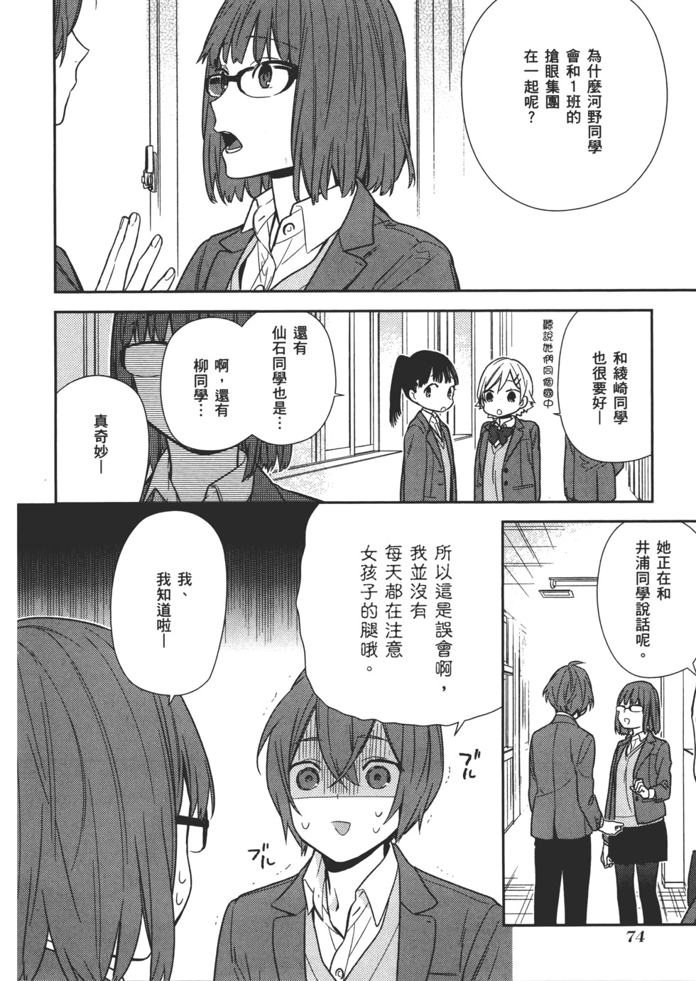 第75页