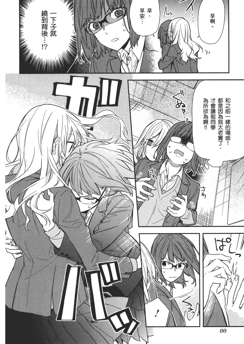 第81页