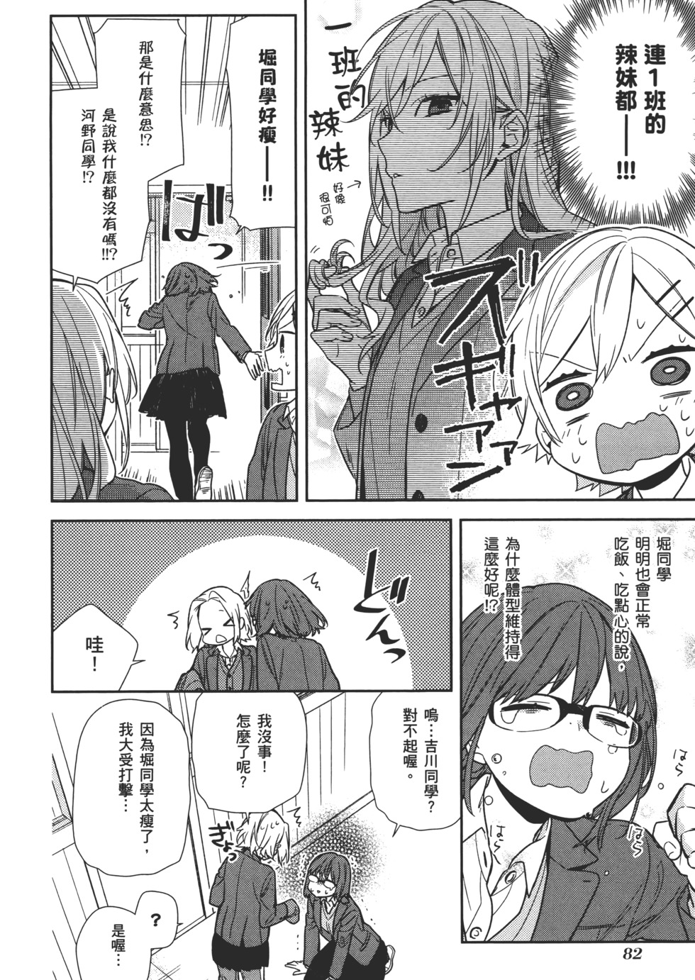 第83页