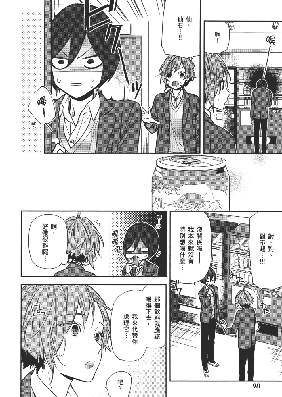第99页