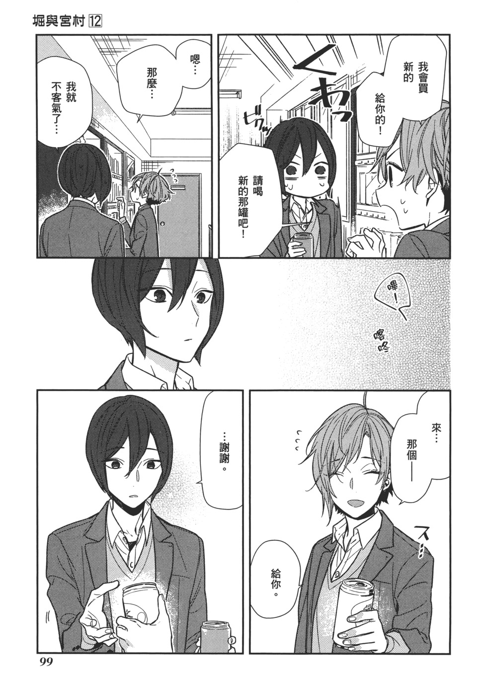 第100页