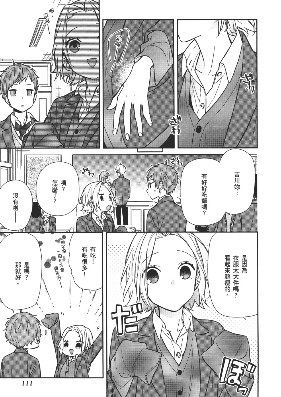 第112页