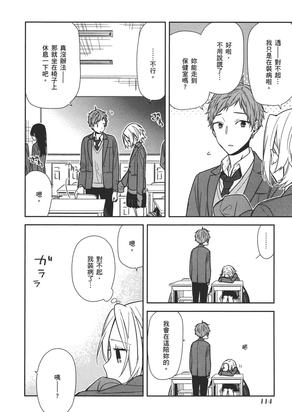 第115页