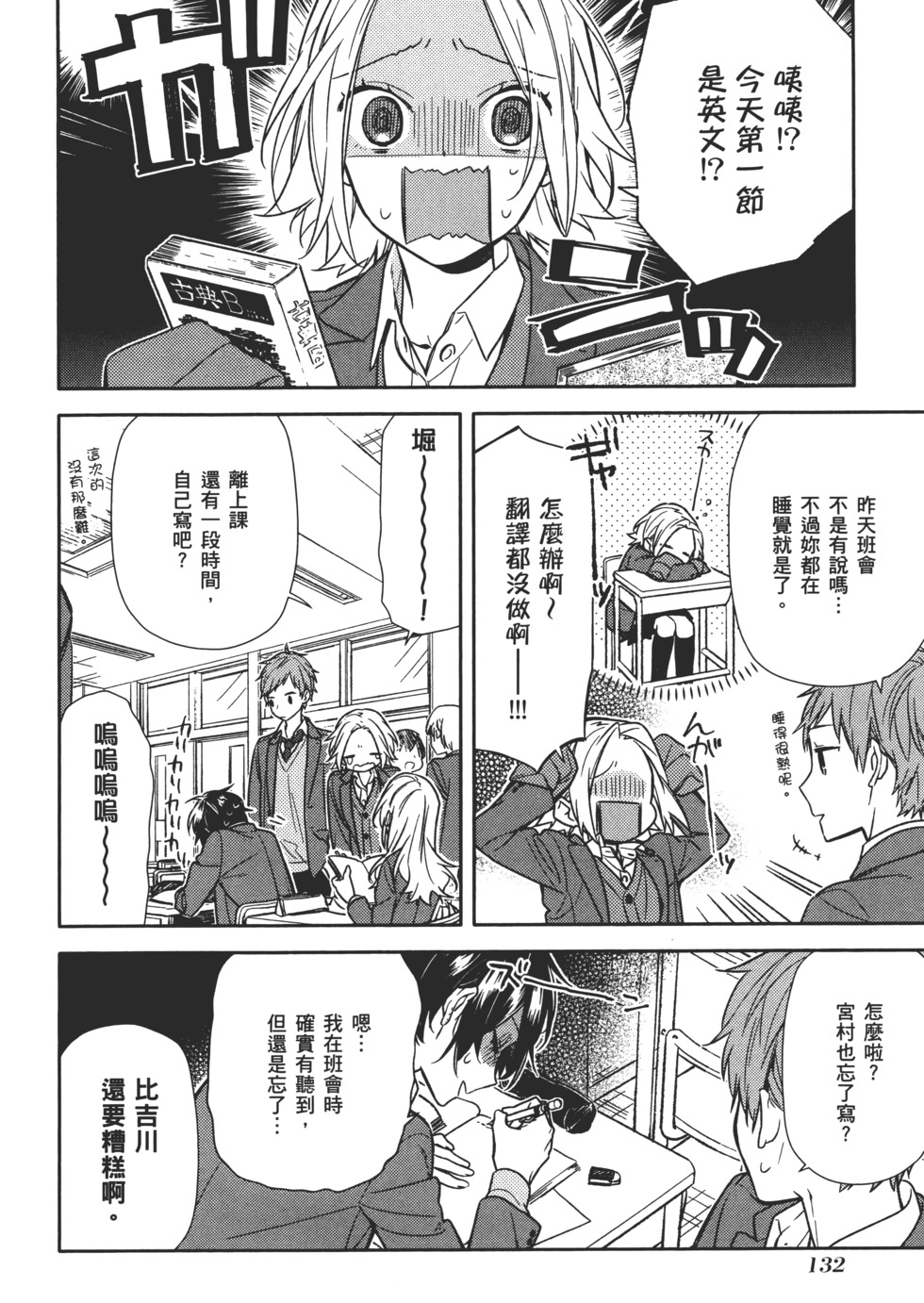 第133页