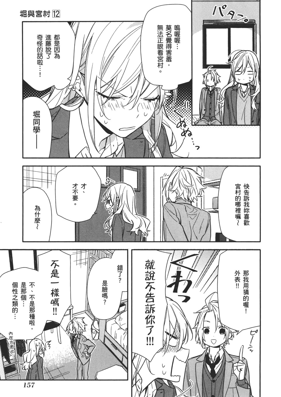 第158页