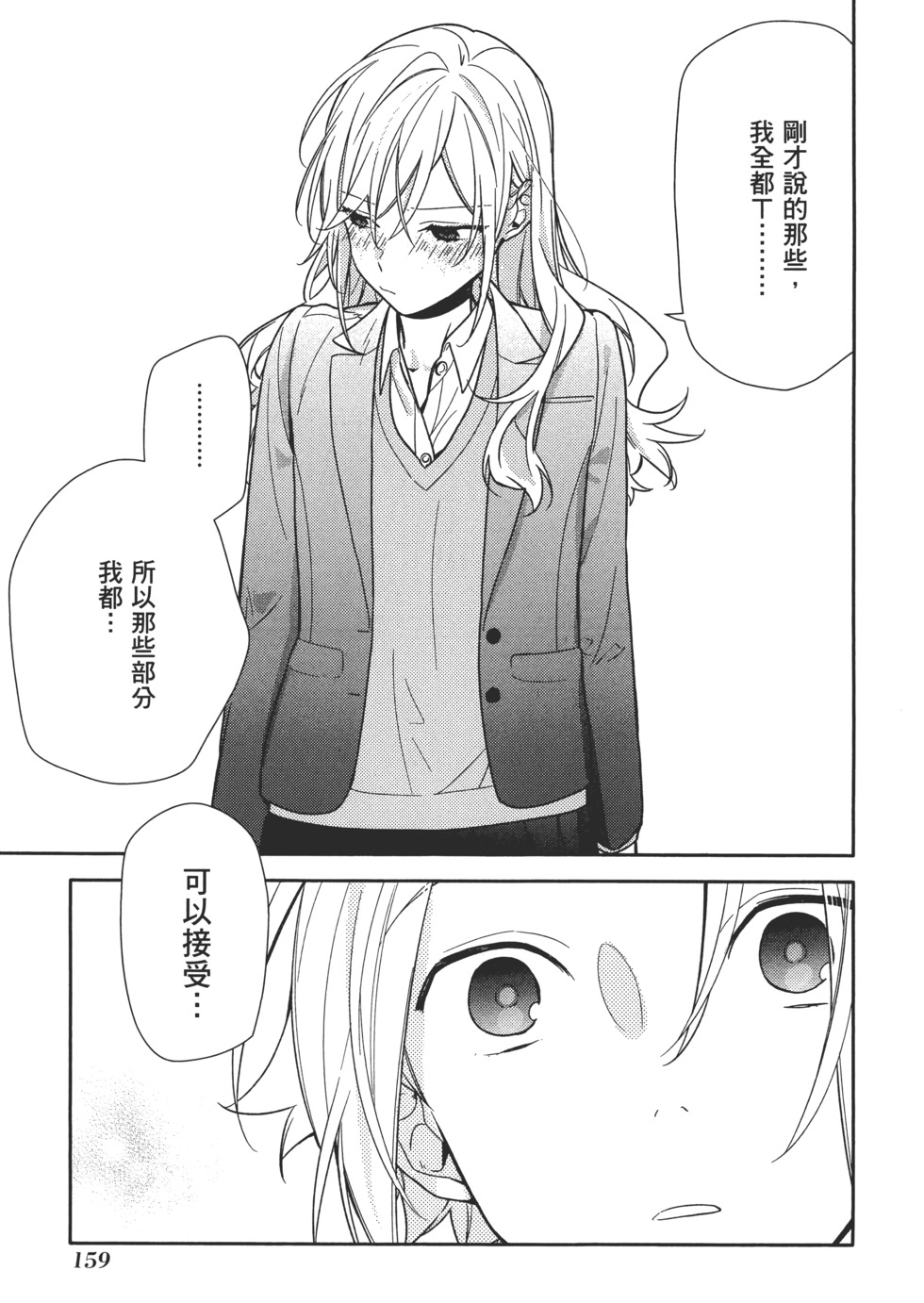 第160页