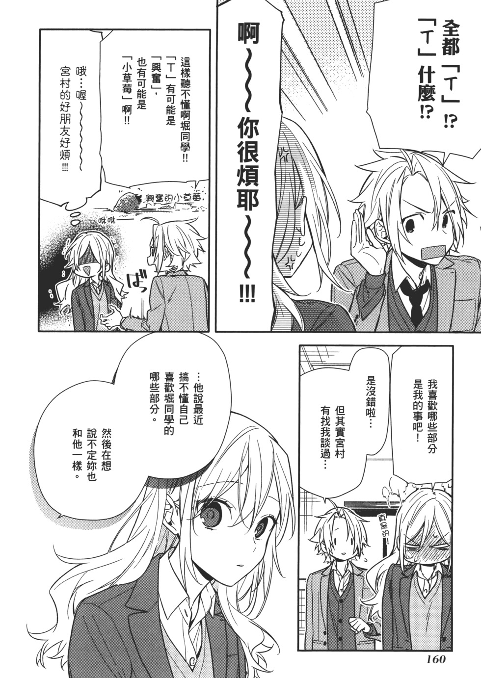 第161页