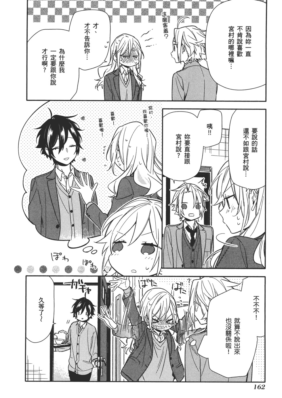 第163页