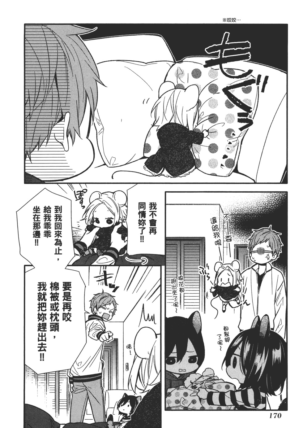 第171页
