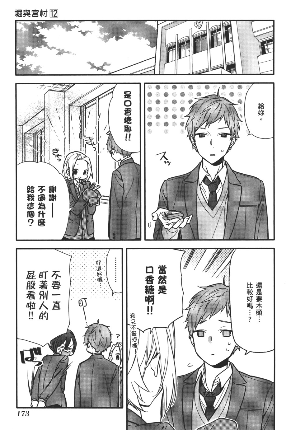 第174页