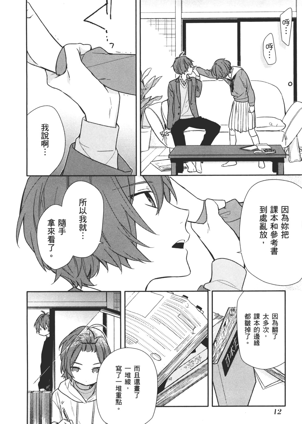 第13页