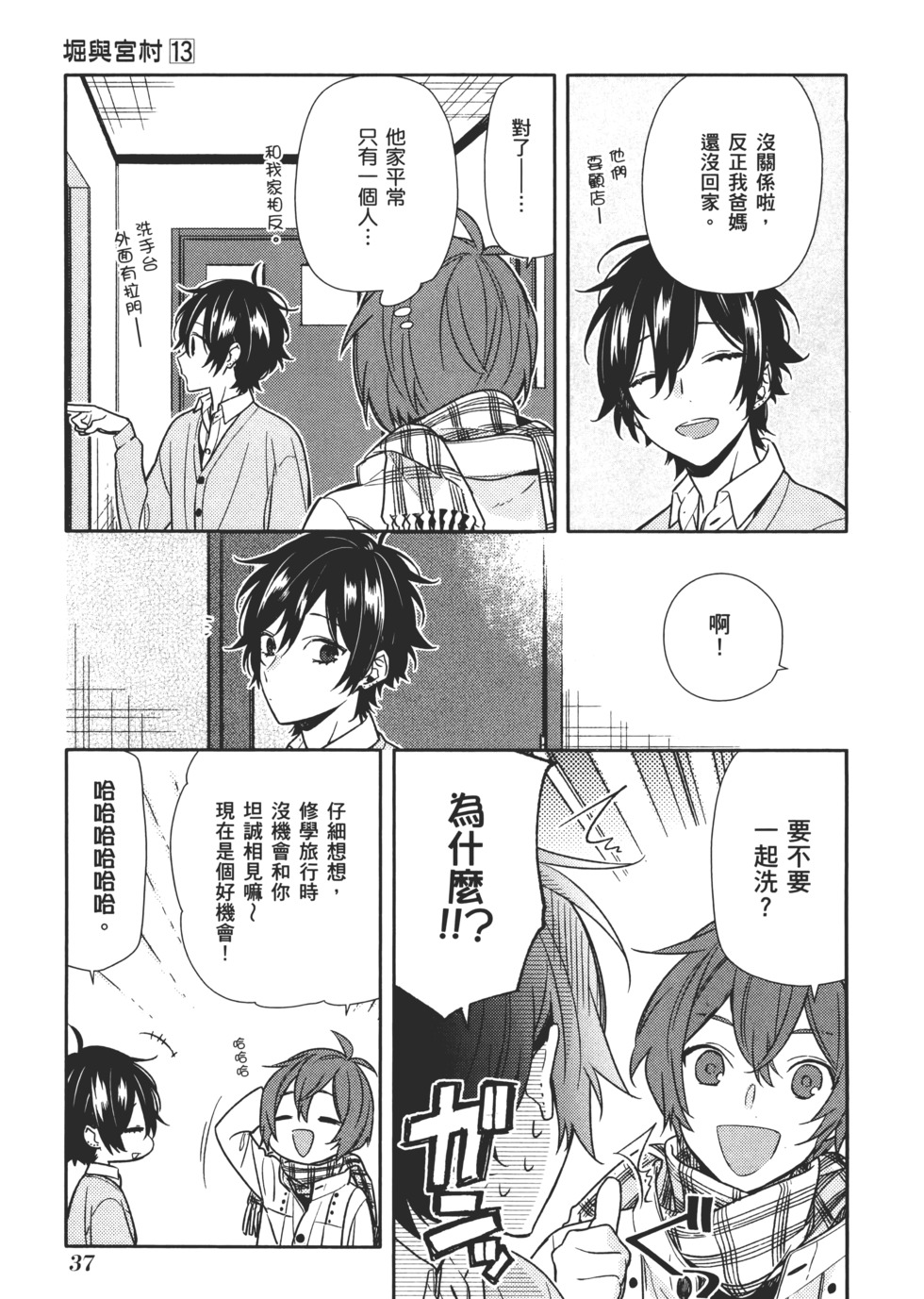 第38页