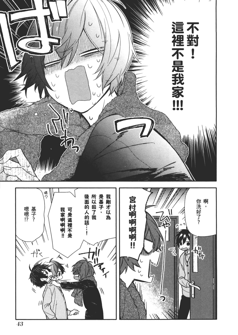 第44页