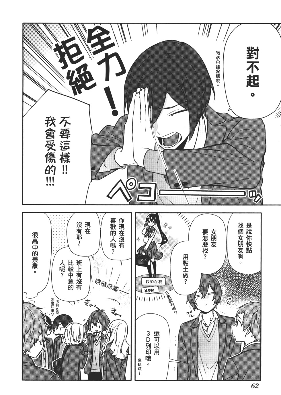 第63页