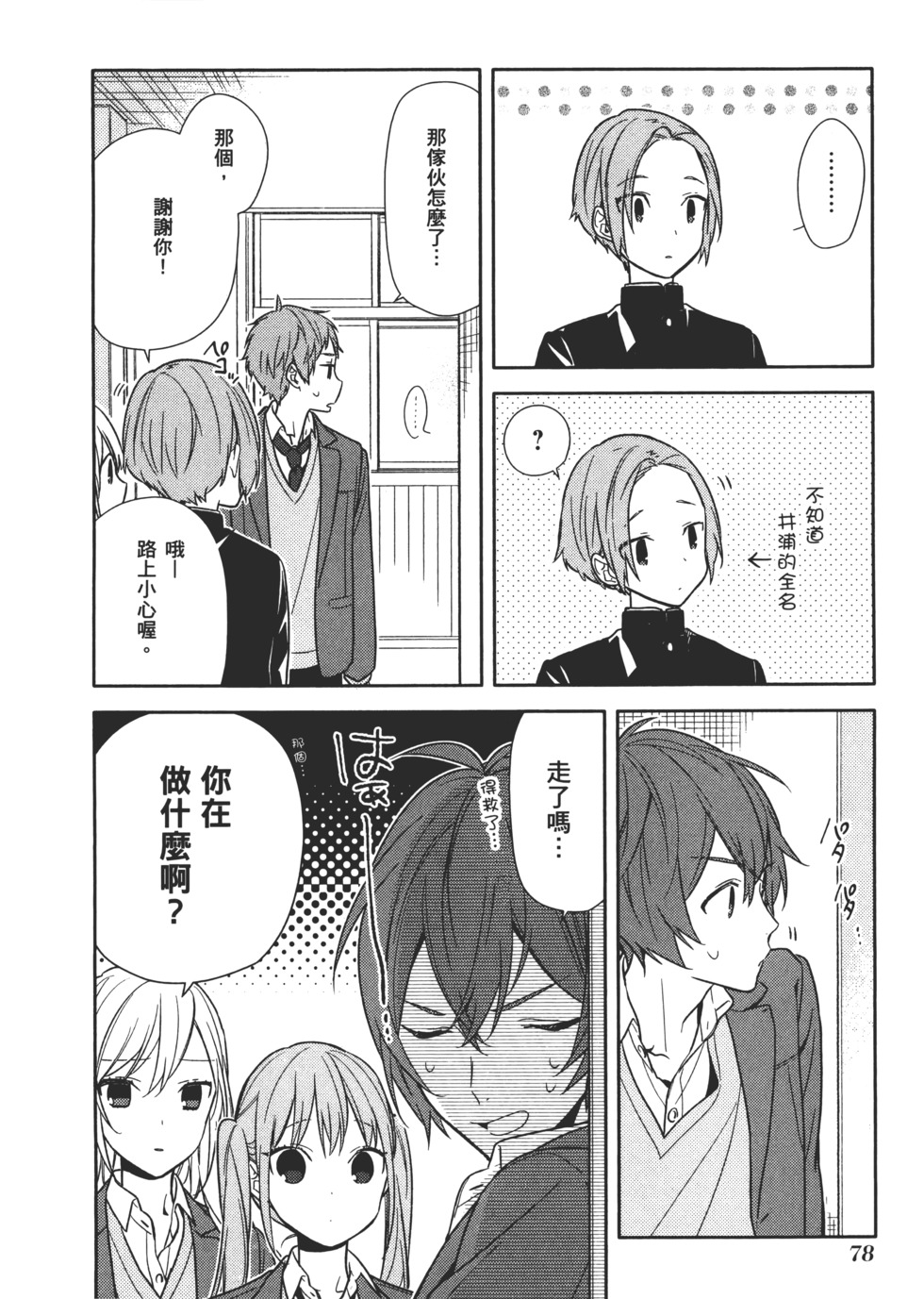 第79页