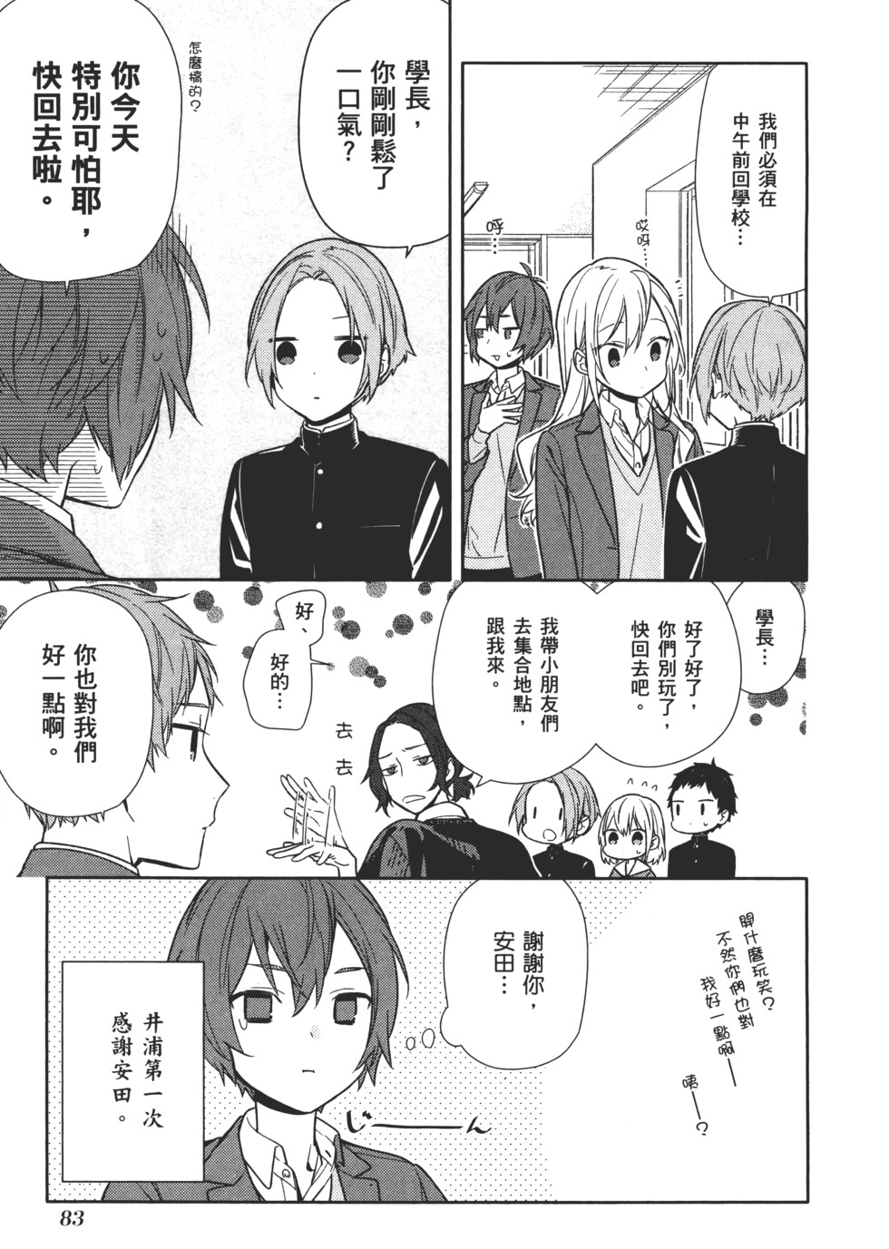 第84页