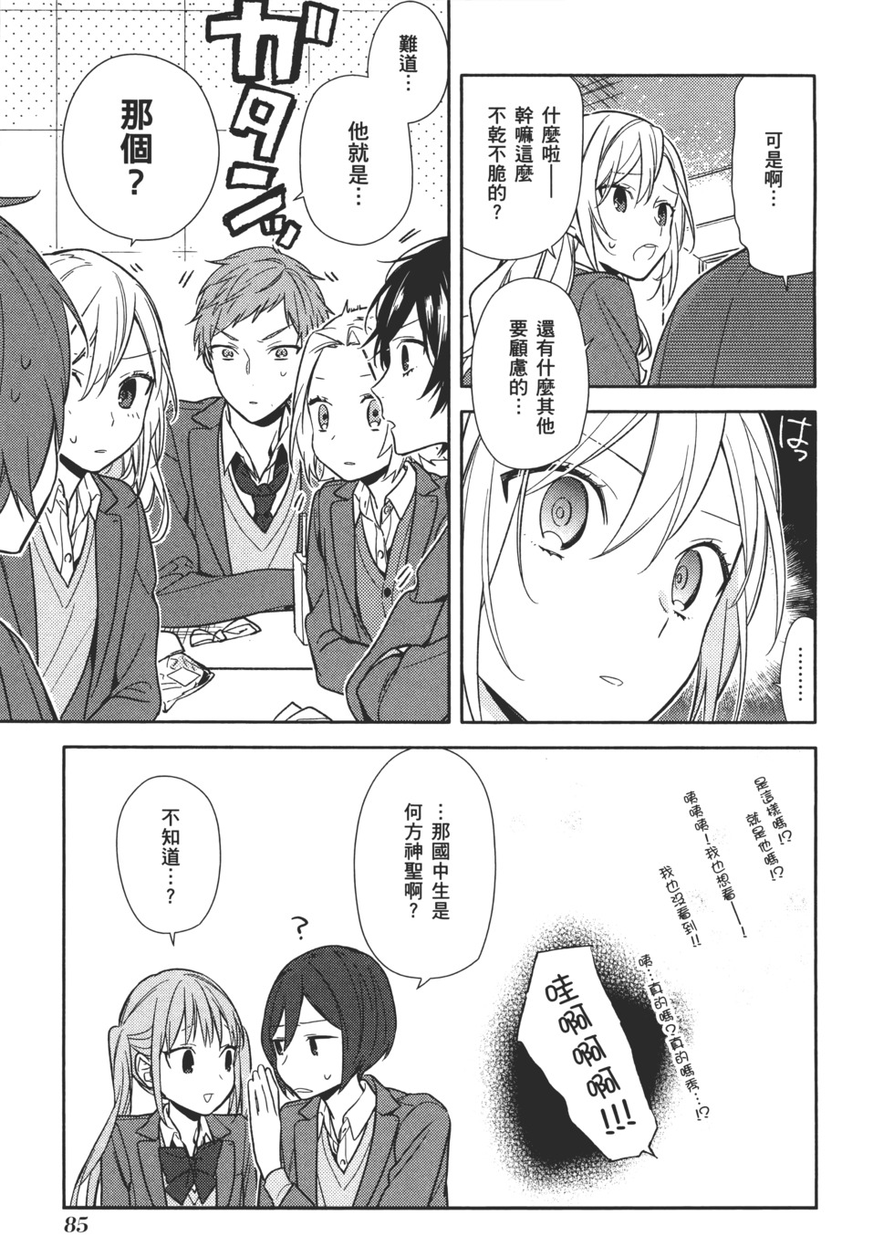 第86页