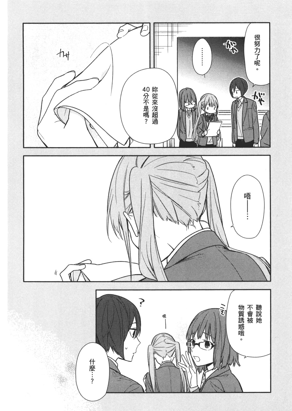 第101页