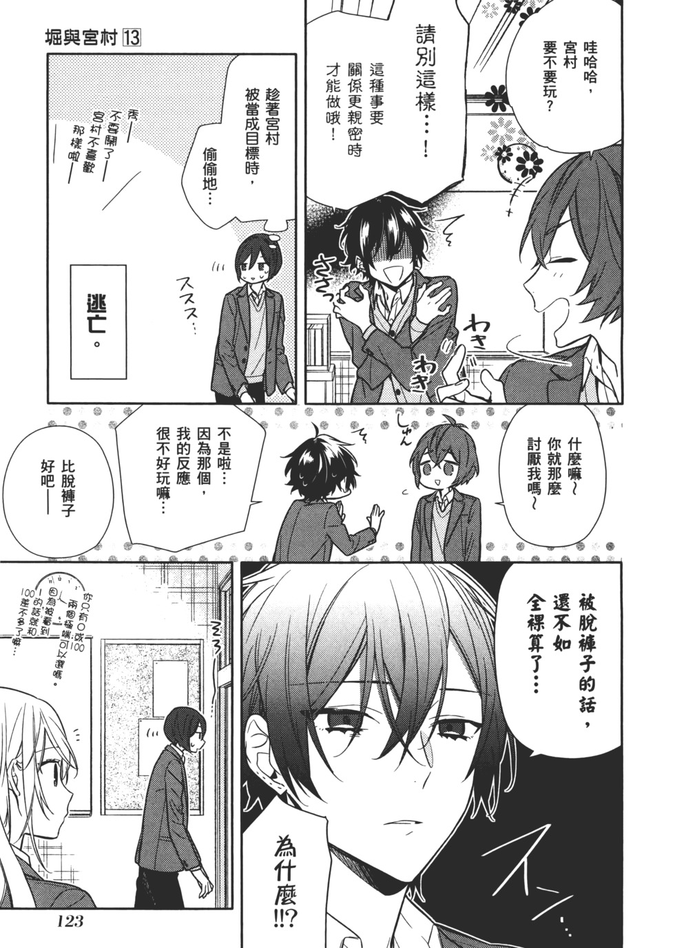 第124页