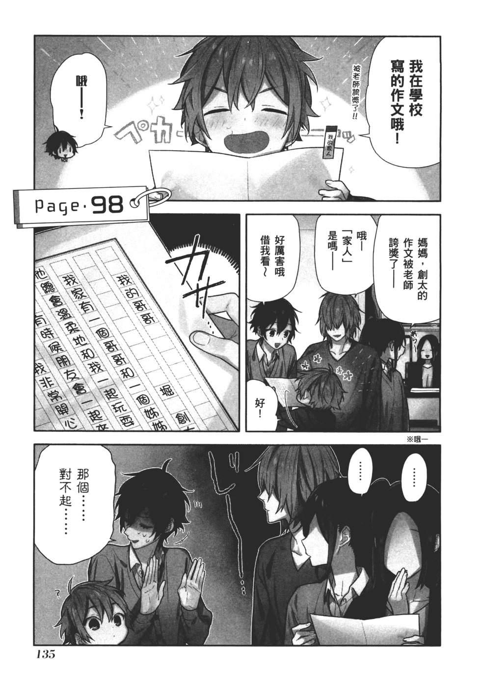 第136页