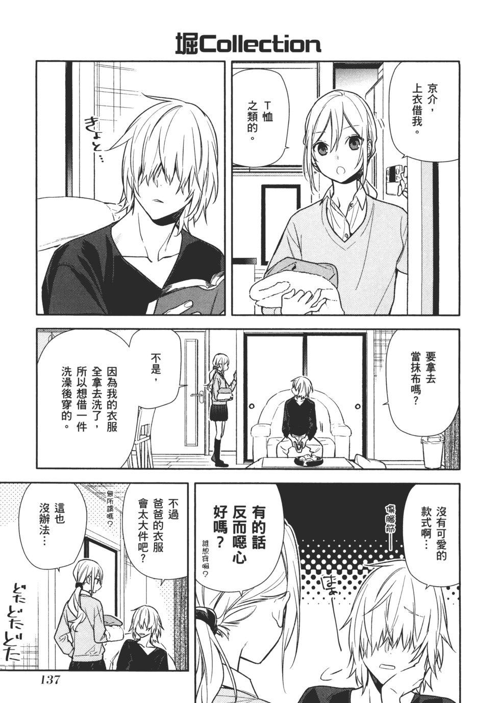 第138页