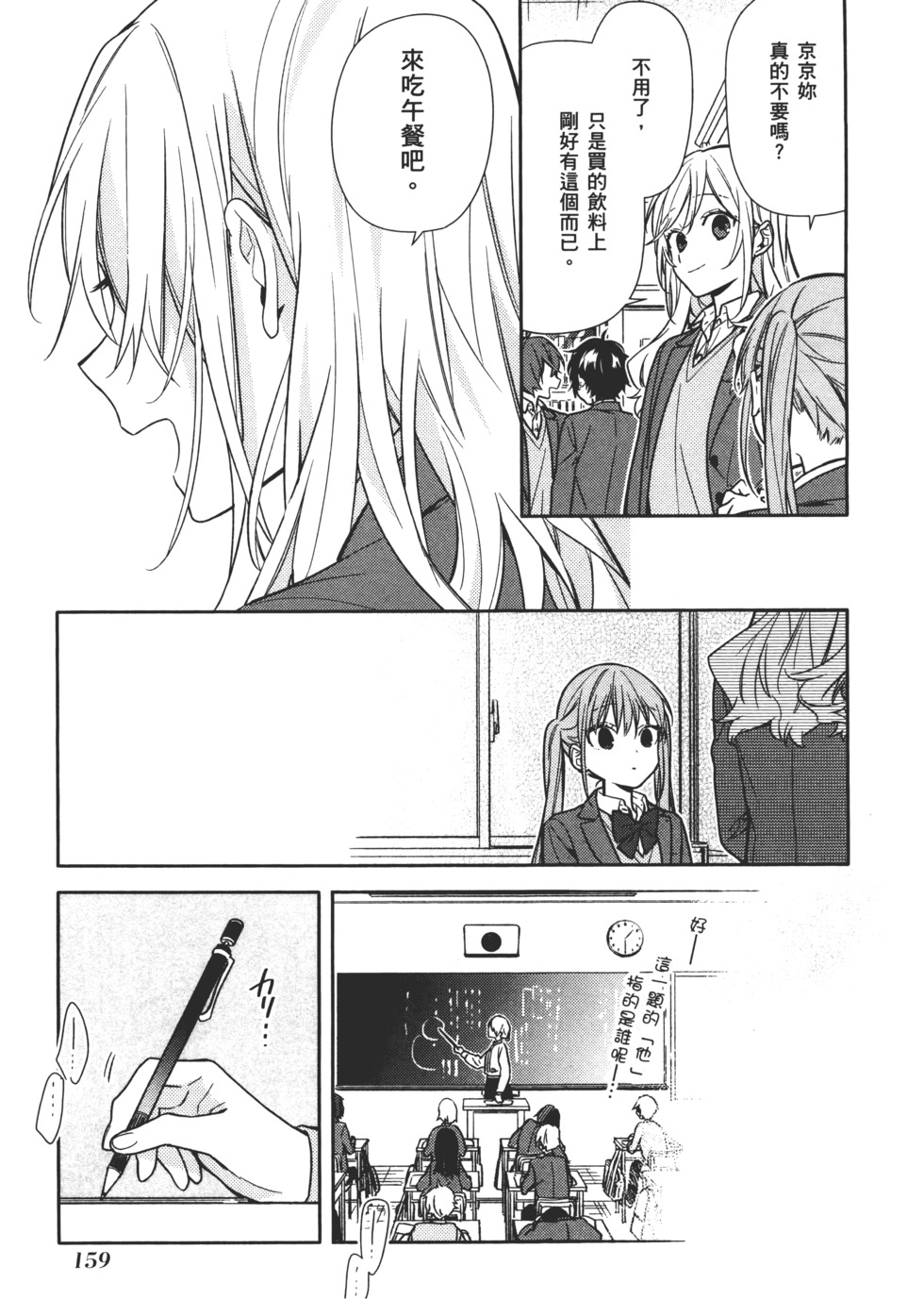 第160页