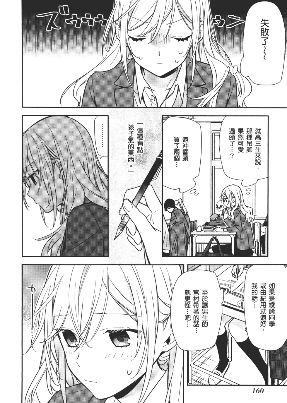 第161页